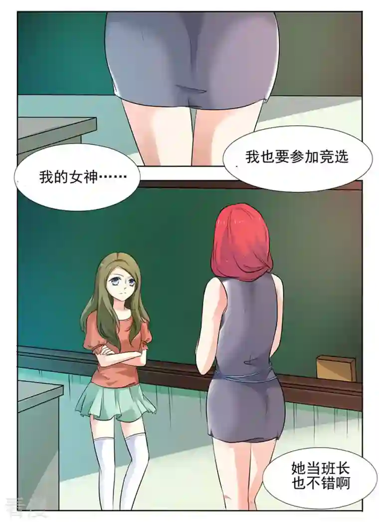 我不是恶女第47话