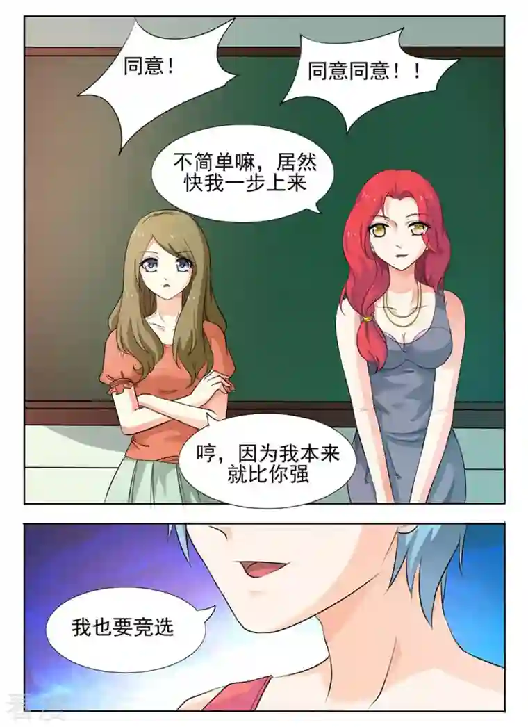 我不是恶女第48话