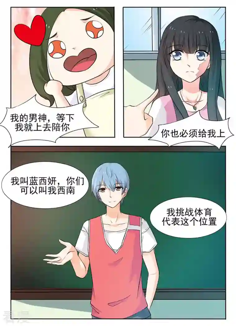 我不是恶女第48话