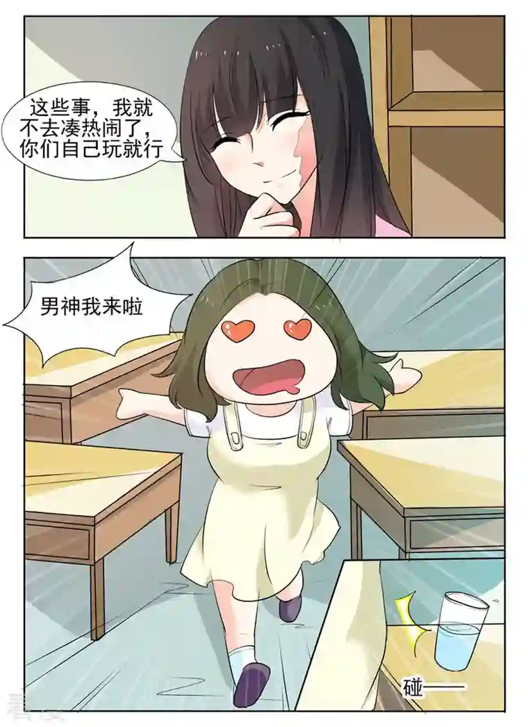 我不是恶女第48话