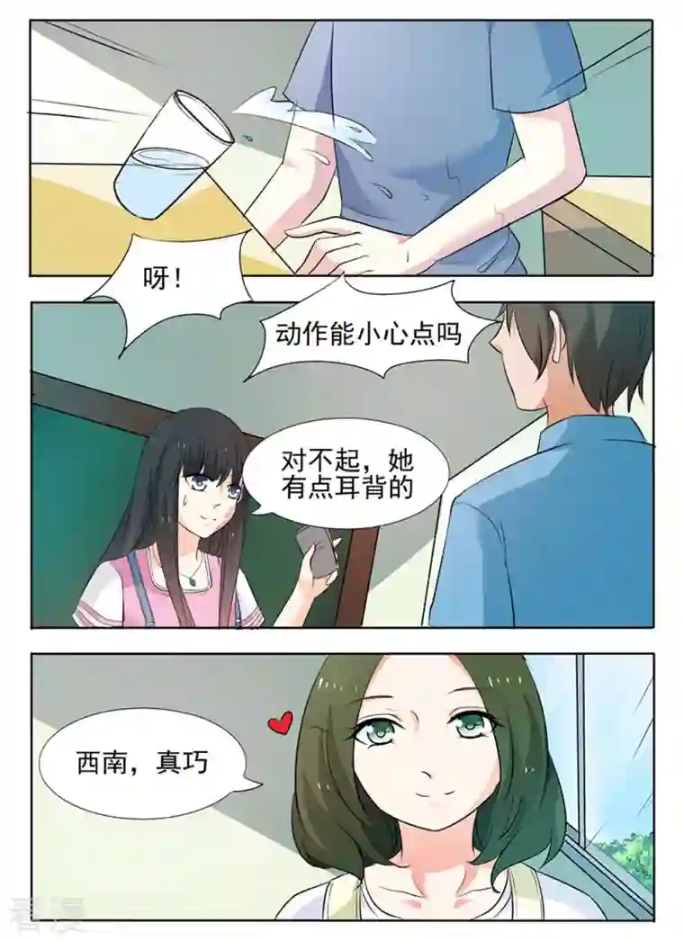 我不是恶女第48话