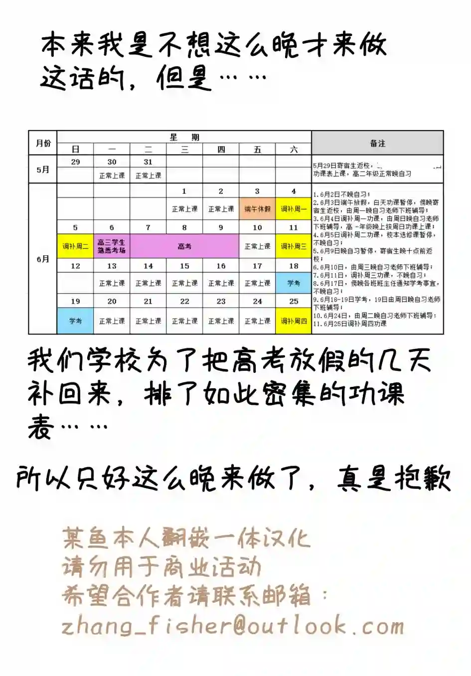 异世界偶像，参上！第04话