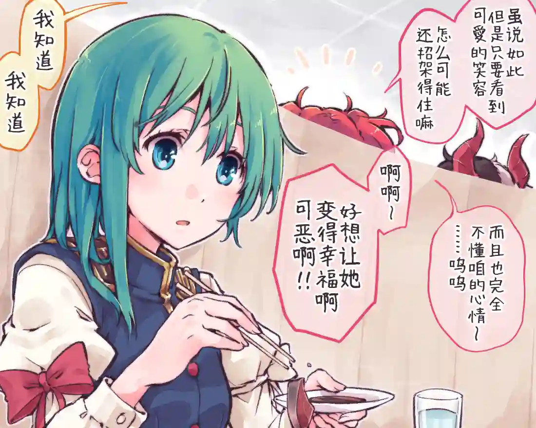 きつね丸东方同人系列第02话