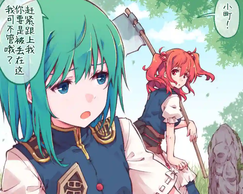 きつね丸东方同人系列第02话