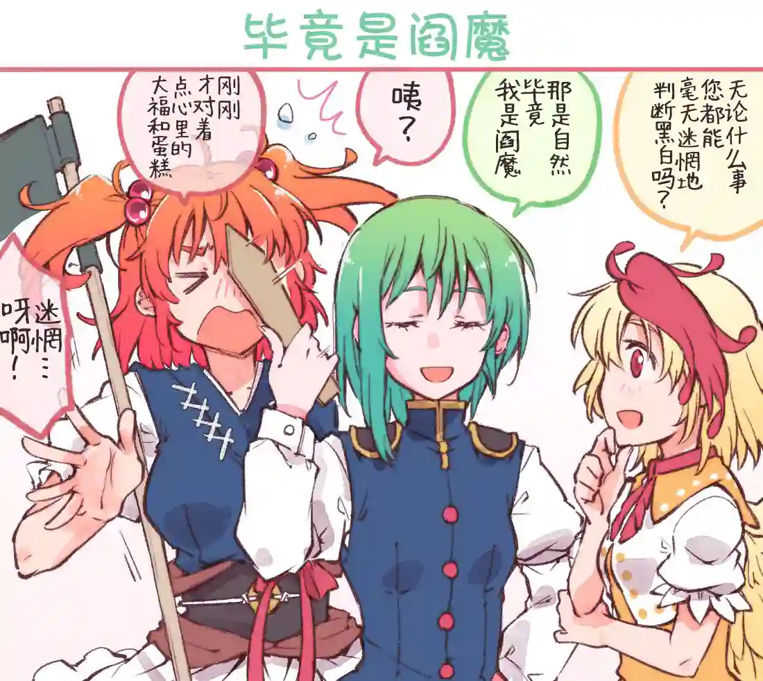 きつね丸东方同人系列第02话