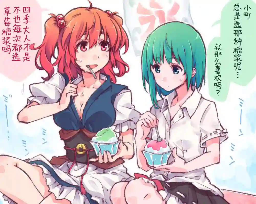 きつね丸东方同人系列第02话