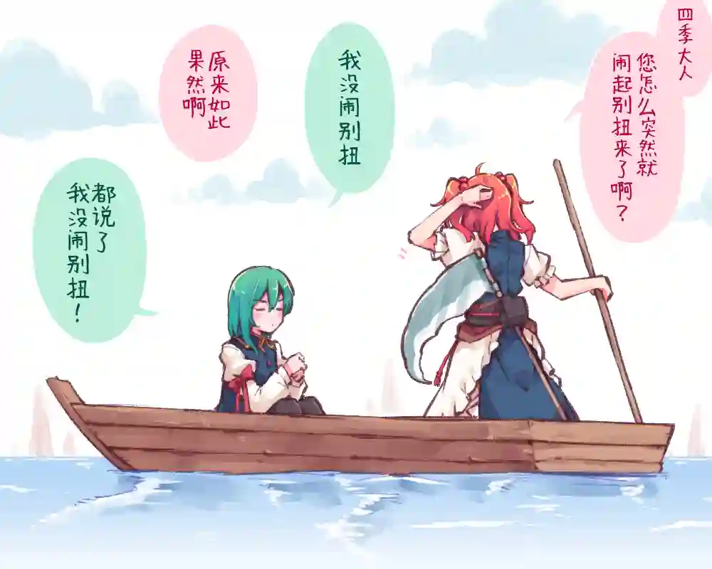 きつね丸东方同人系列第02话