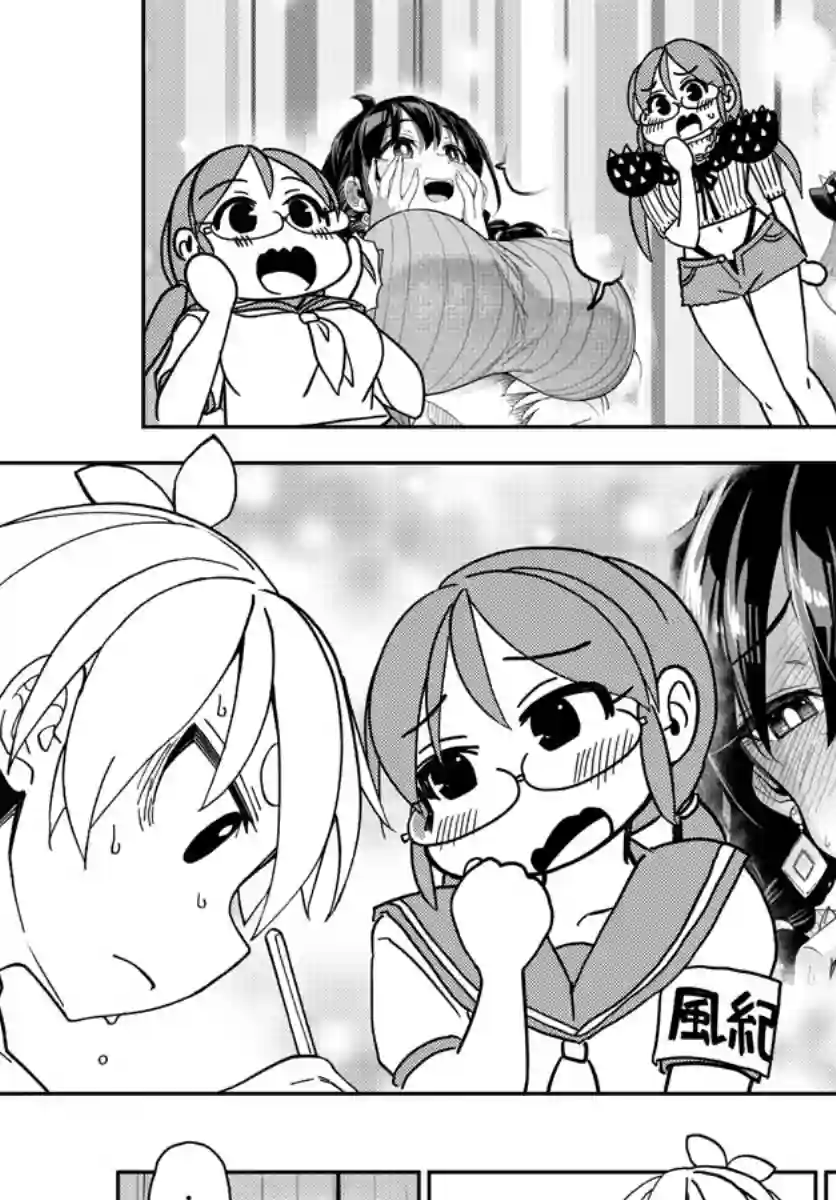 这本漫画女主角是守崎天音第05话