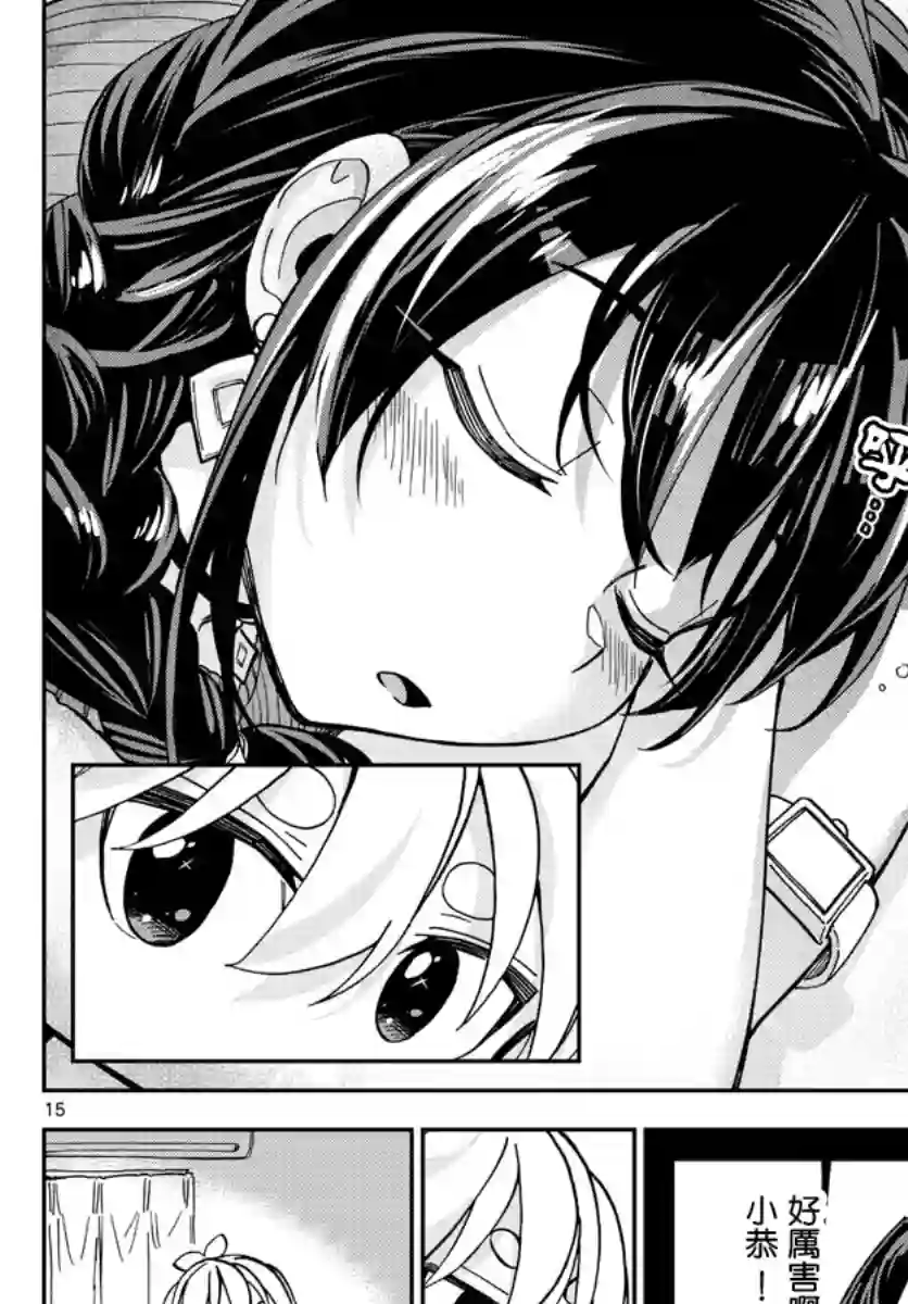 这本漫画女主角是守崎天音第05话