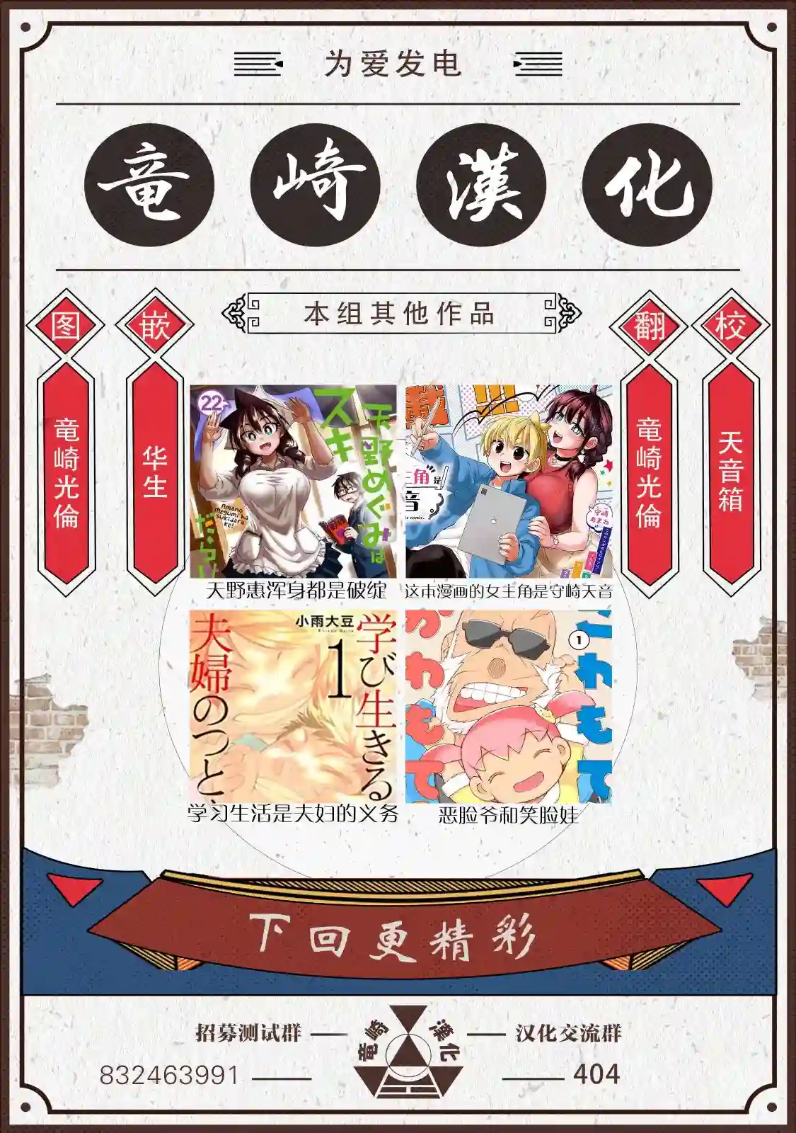 这本漫画女主角是守崎天音第05话