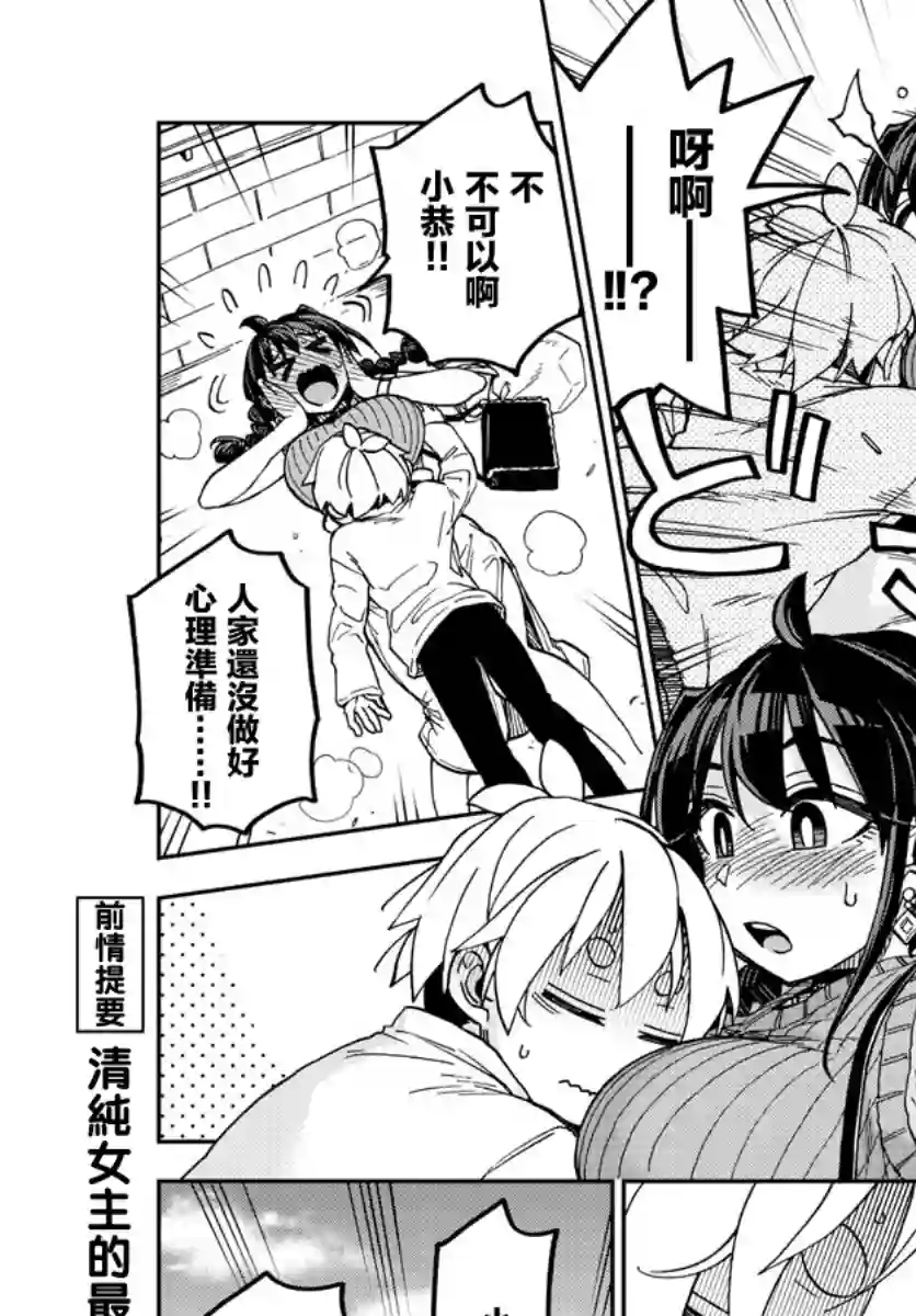 这本漫画女主角是守崎天音第05话