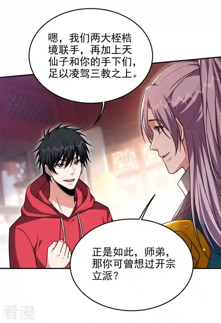 古武高手在都市第333话 最后的传承