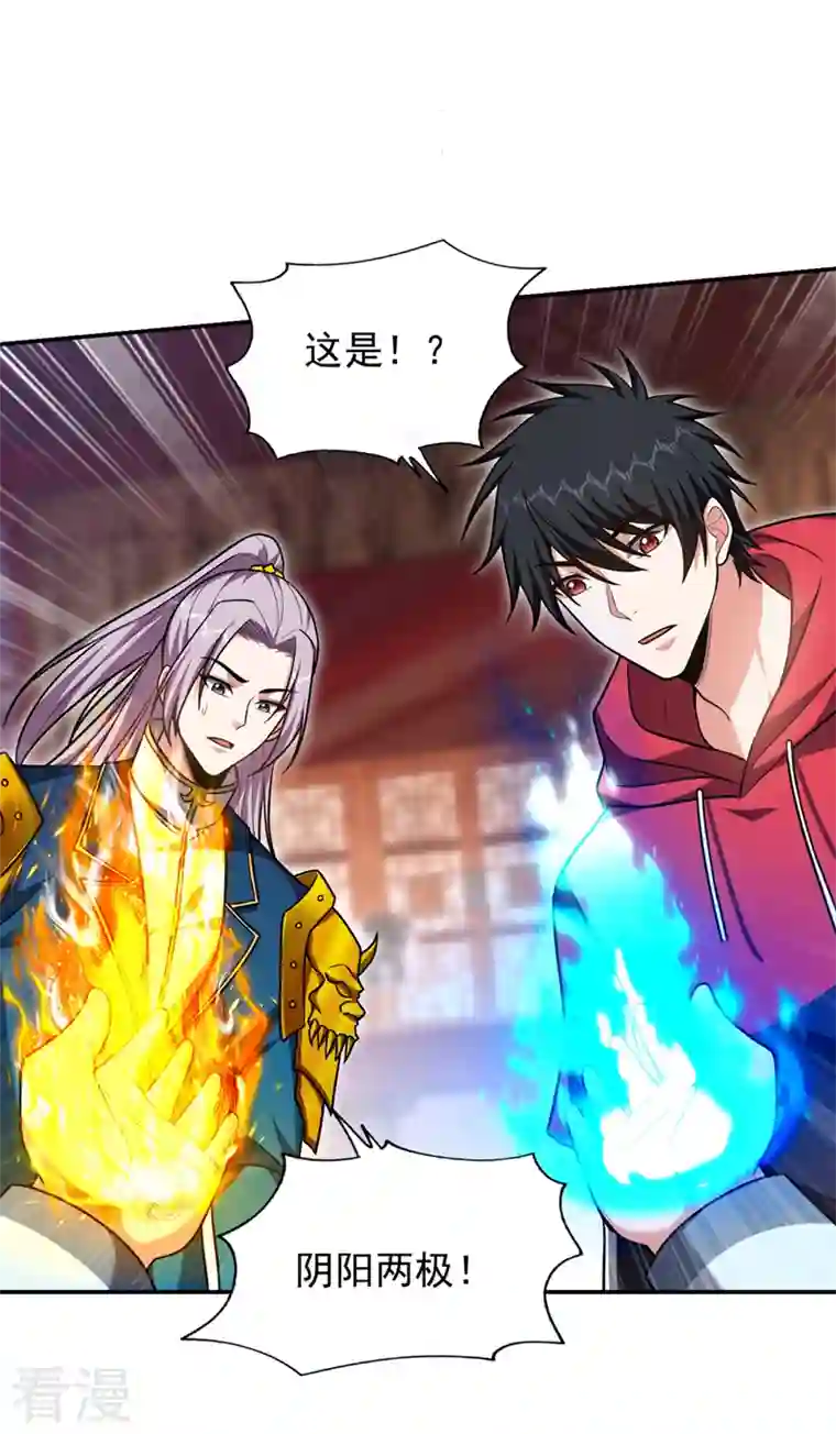 古武高手在都市第333话 最后的传承