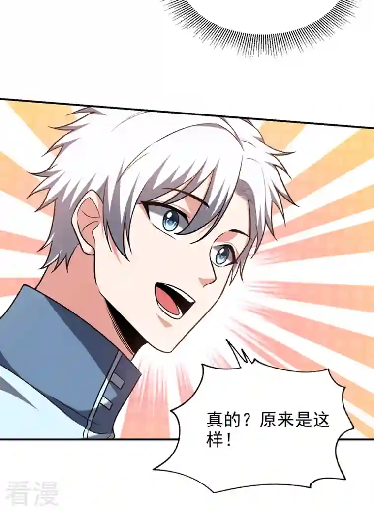 古武高手在都市第333话 最后的传承