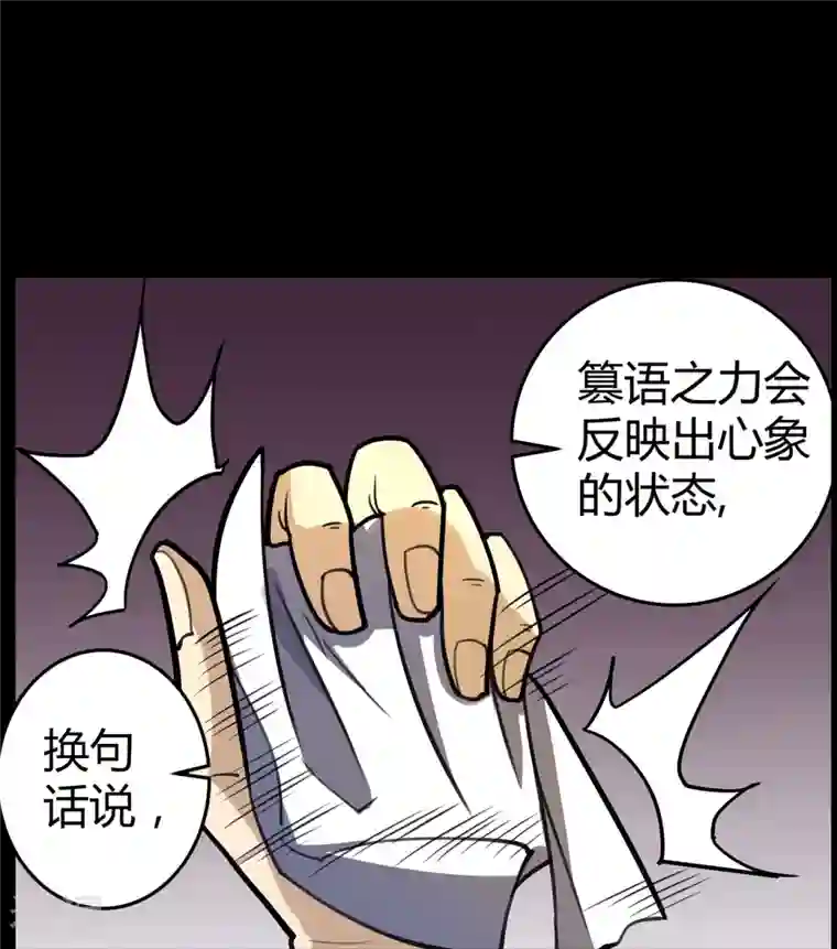 赛博狂月第46话 临场顿悟