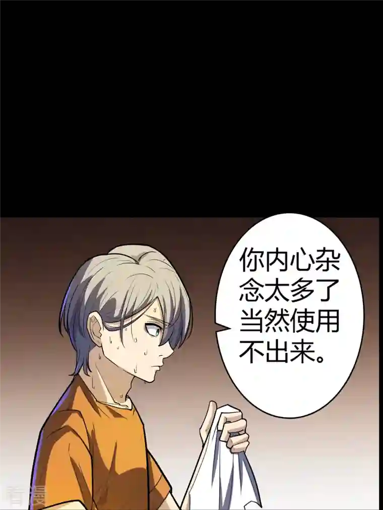 赛博狂月第46话 临场顿悟