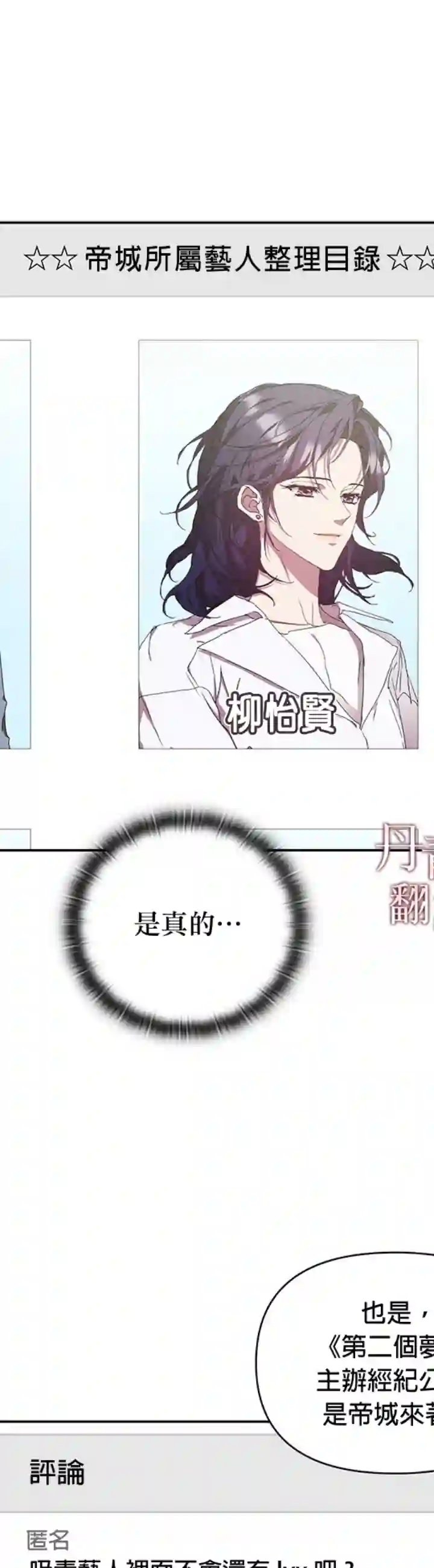 因为这是爱第08话