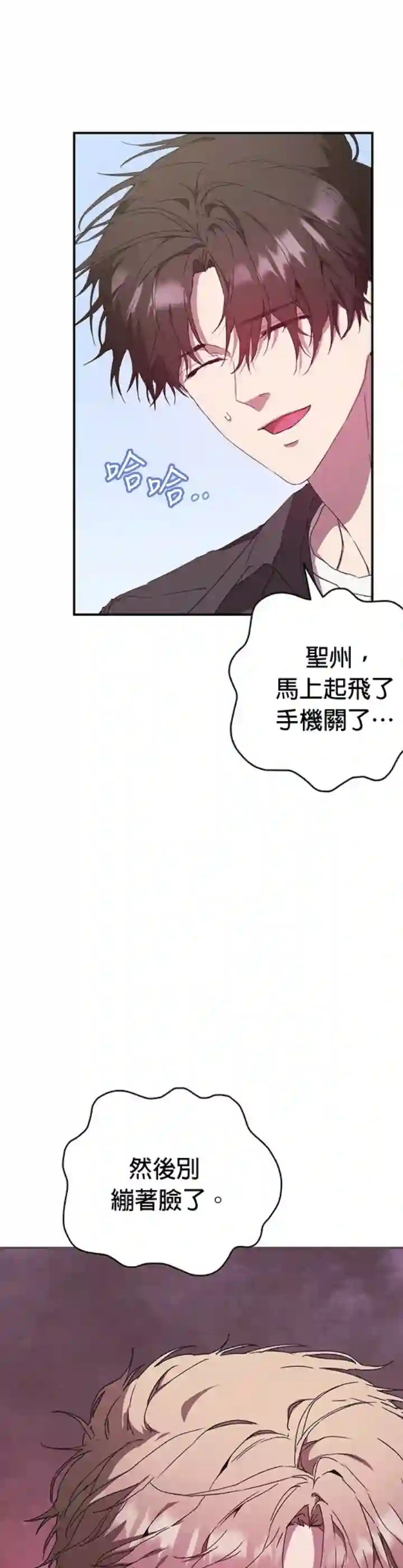 因为这是爱第08话