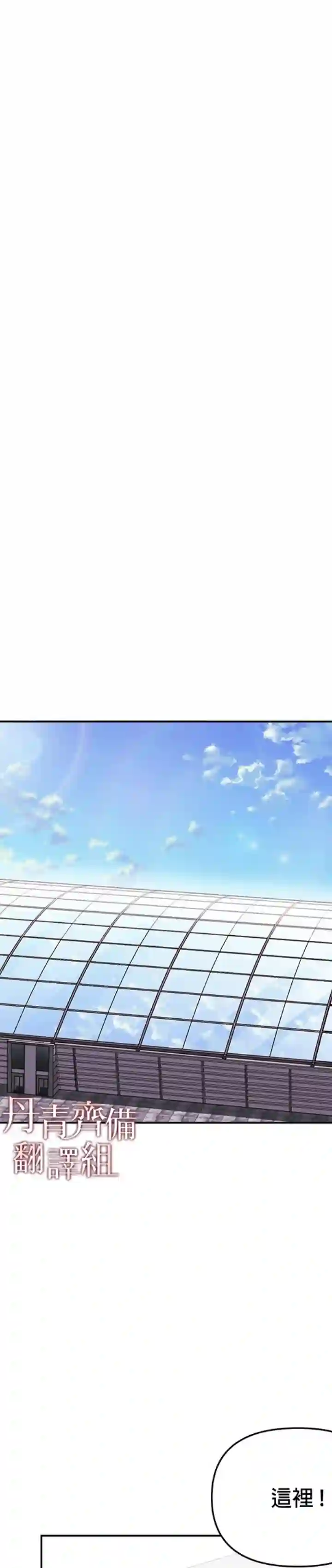 因为这是爱第08话