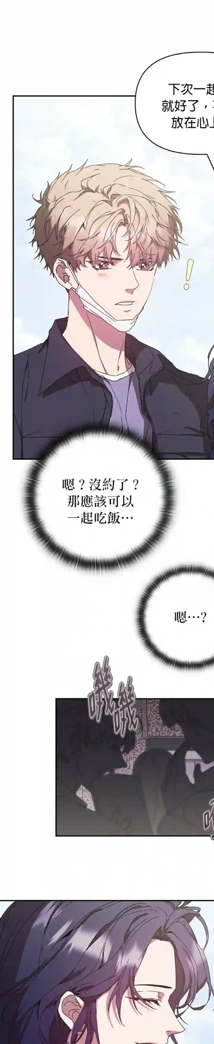 因为这是爱第08话