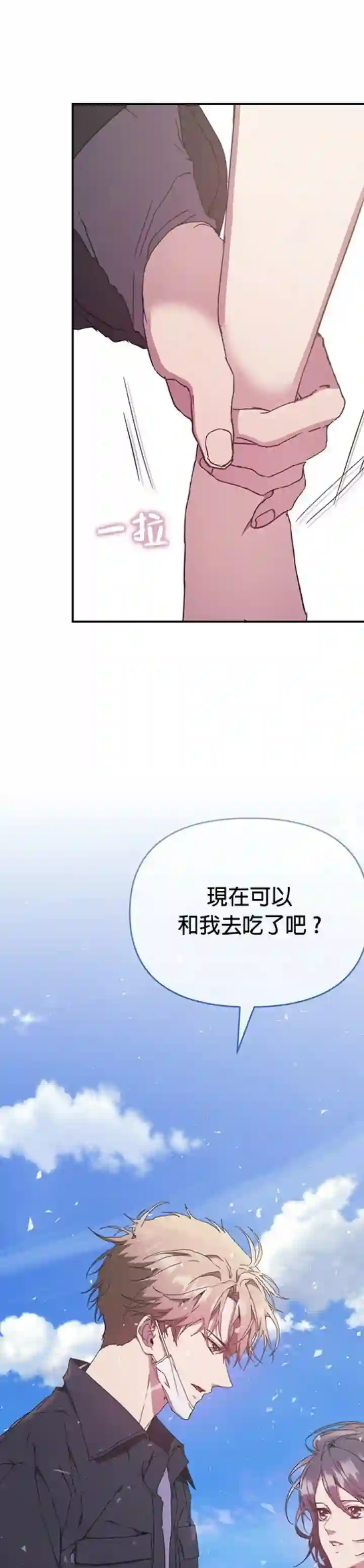 因为这是爱第08话