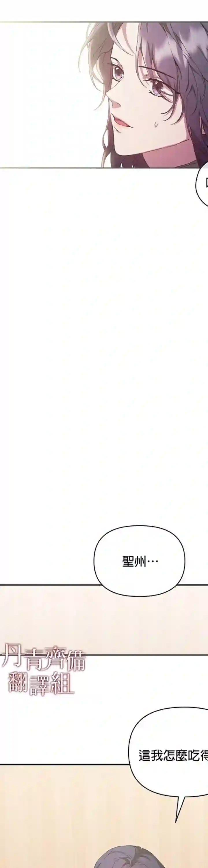 因为这是爱第08话