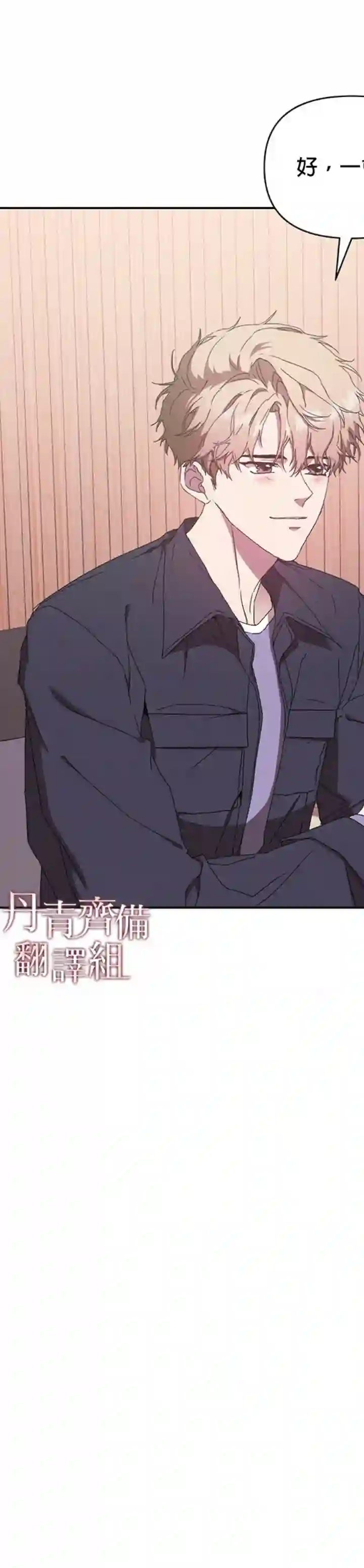 因为这是爱第08话