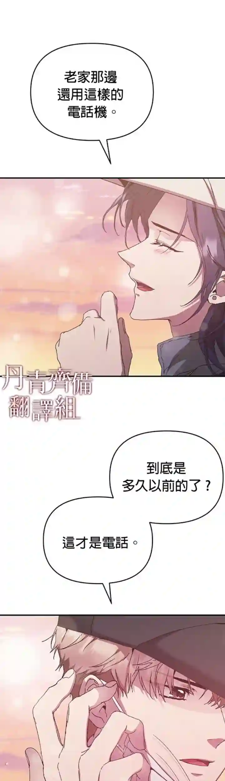 因为这是爱第08话