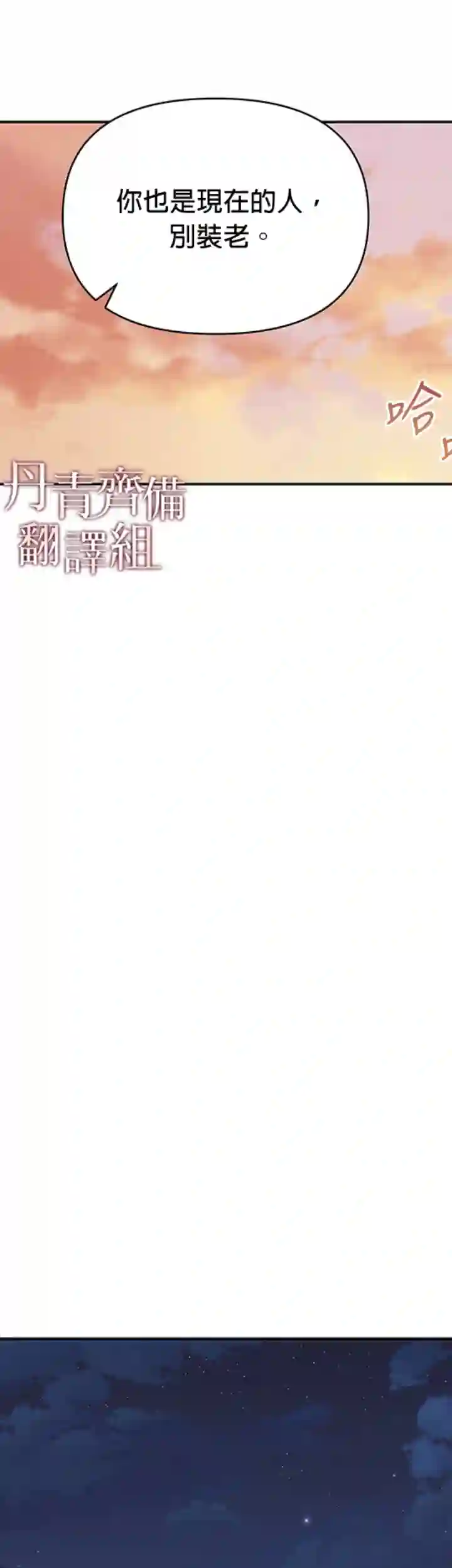 因为这是爱第08话