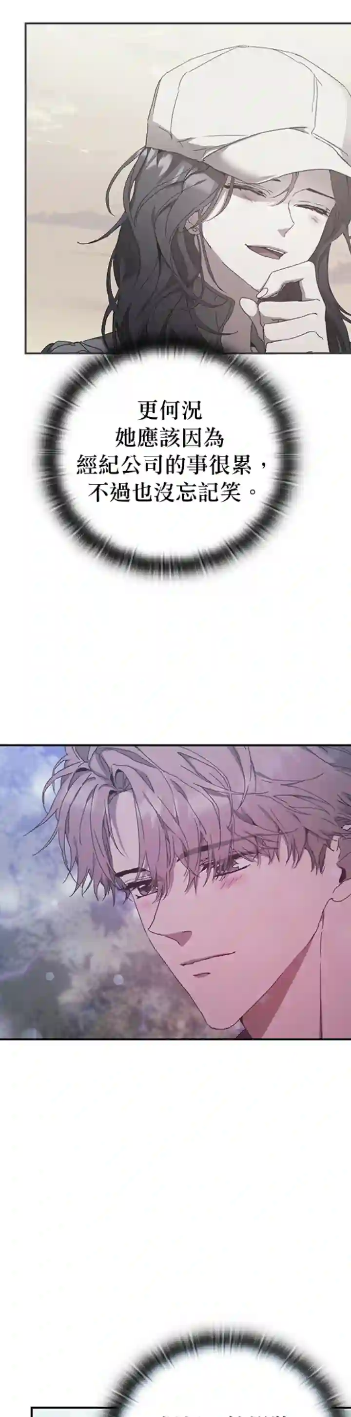 因为这是爱第08话