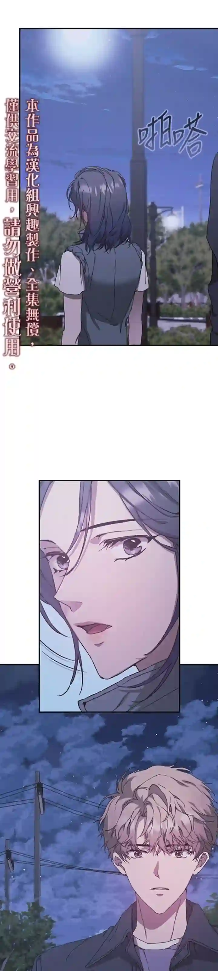 因为这是爱第08话