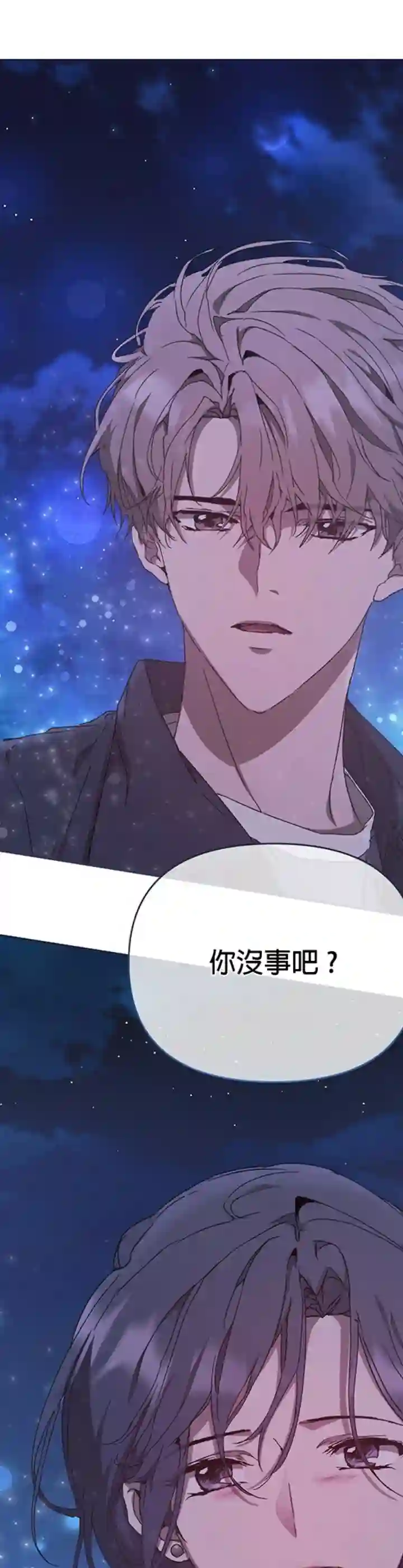 因为这是爱第08话