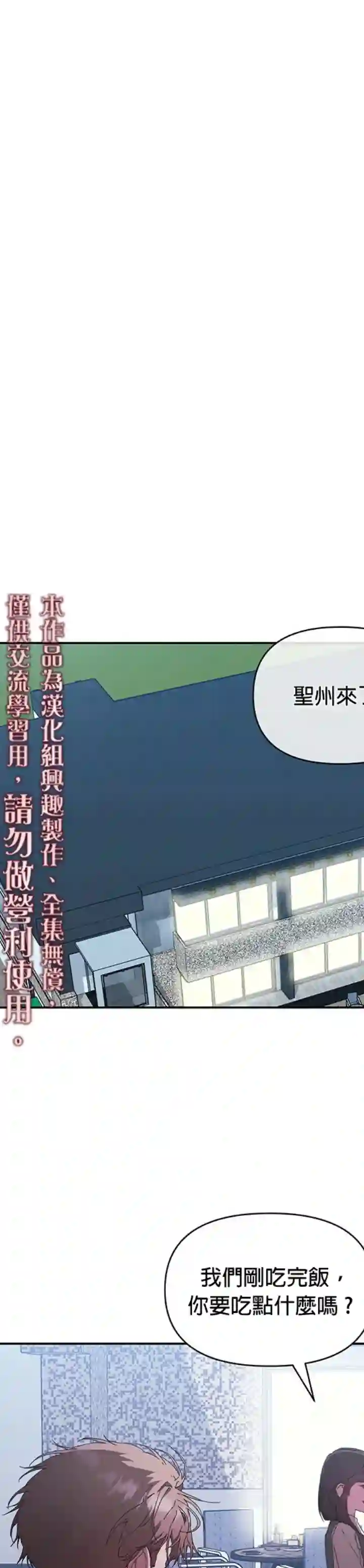 因为这是爱第08话