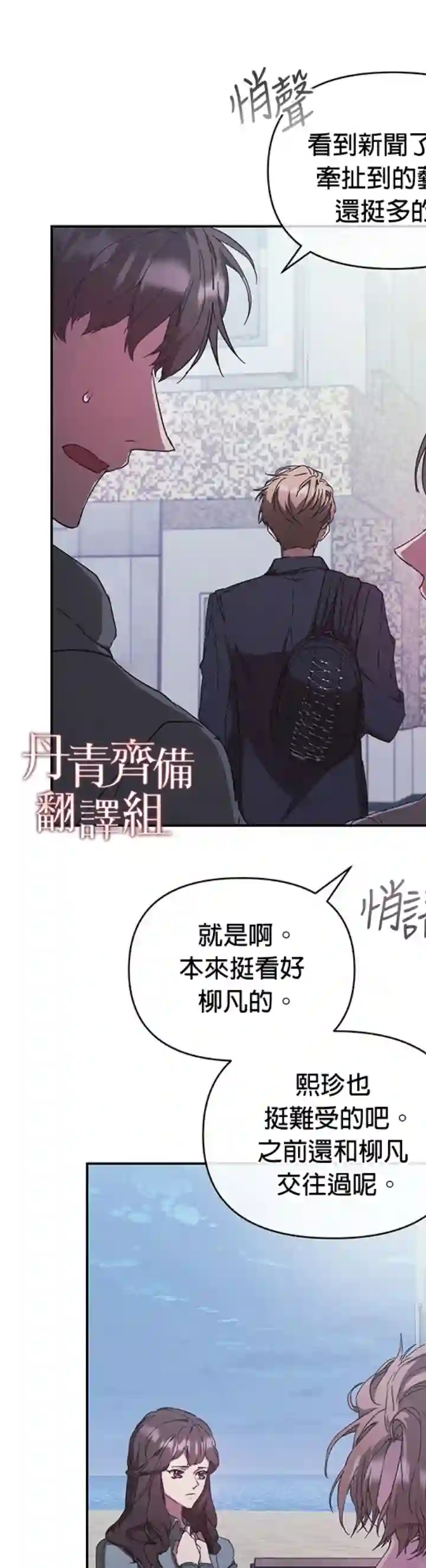 因为这是爱第08话