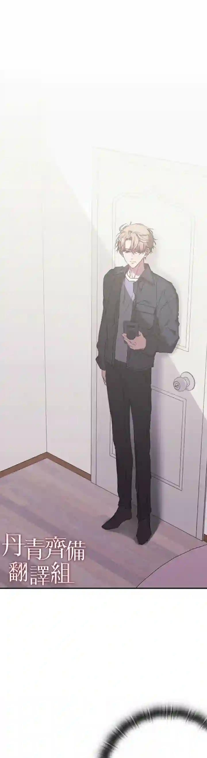 因为这是爱第08话