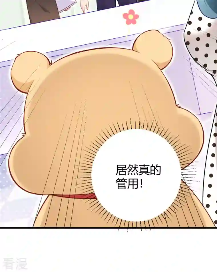 走开，别吸我！第10话 仓鼠人偶服