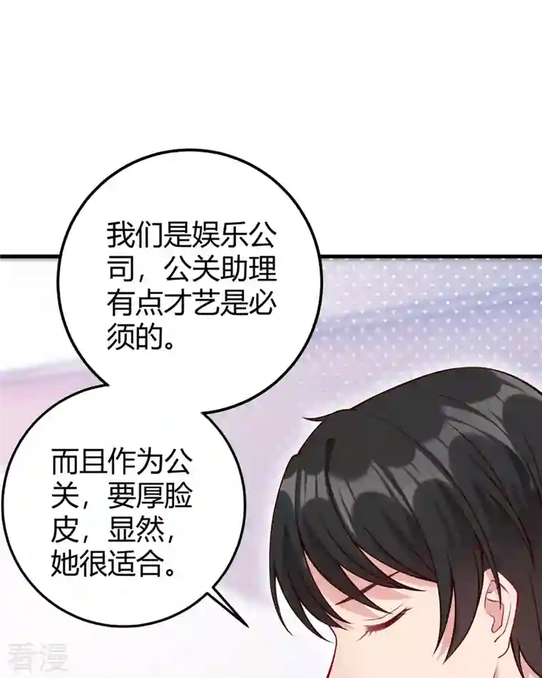 走开，别吸我！第10话 仓鼠人偶服