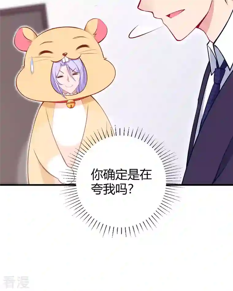 走开，别吸我！第10话 仓鼠人偶服