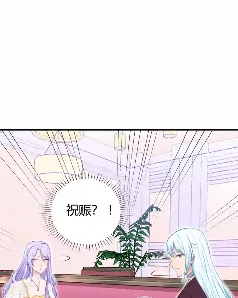 走开，别吸我！第10话 仓鼠人偶服