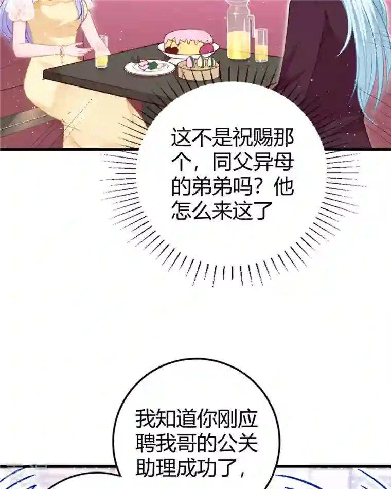 走开，别吸我！第10话 仓鼠人偶服