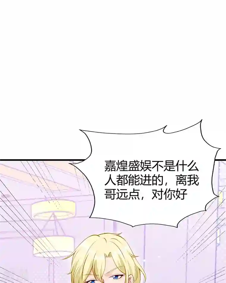 走开，别吸我！第10话 仓鼠人偶服