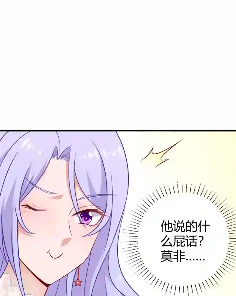 走开，别吸我！第10话 仓鼠人偶服