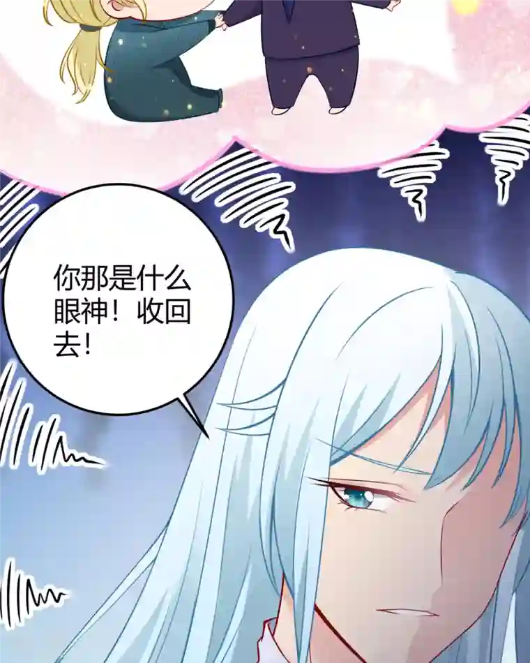 走开，别吸我！第10话 仓鼠人偶服