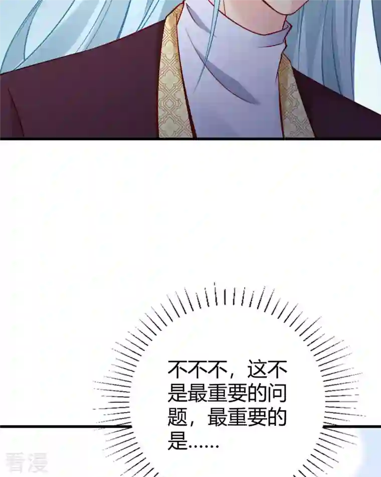 走开，别吸我！第10话 仓鼠人偶服