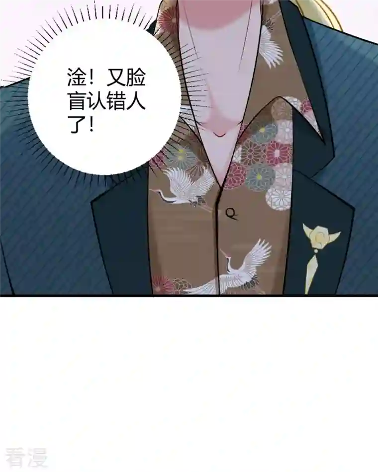走开，别吸我！第10话 仓鼠人偶服
