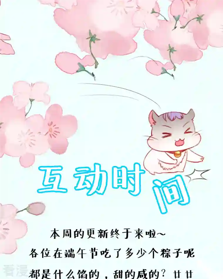走开，别吸我！第10话 仓鼠人偶服