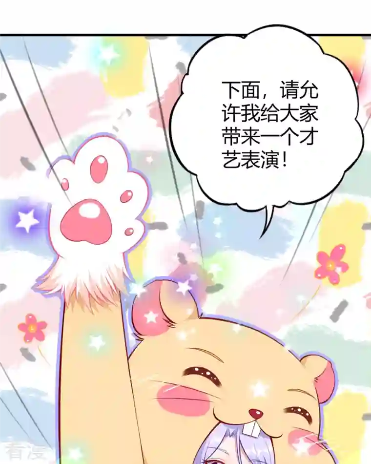 走开，别吸我！第10话 仓鼠人偶服