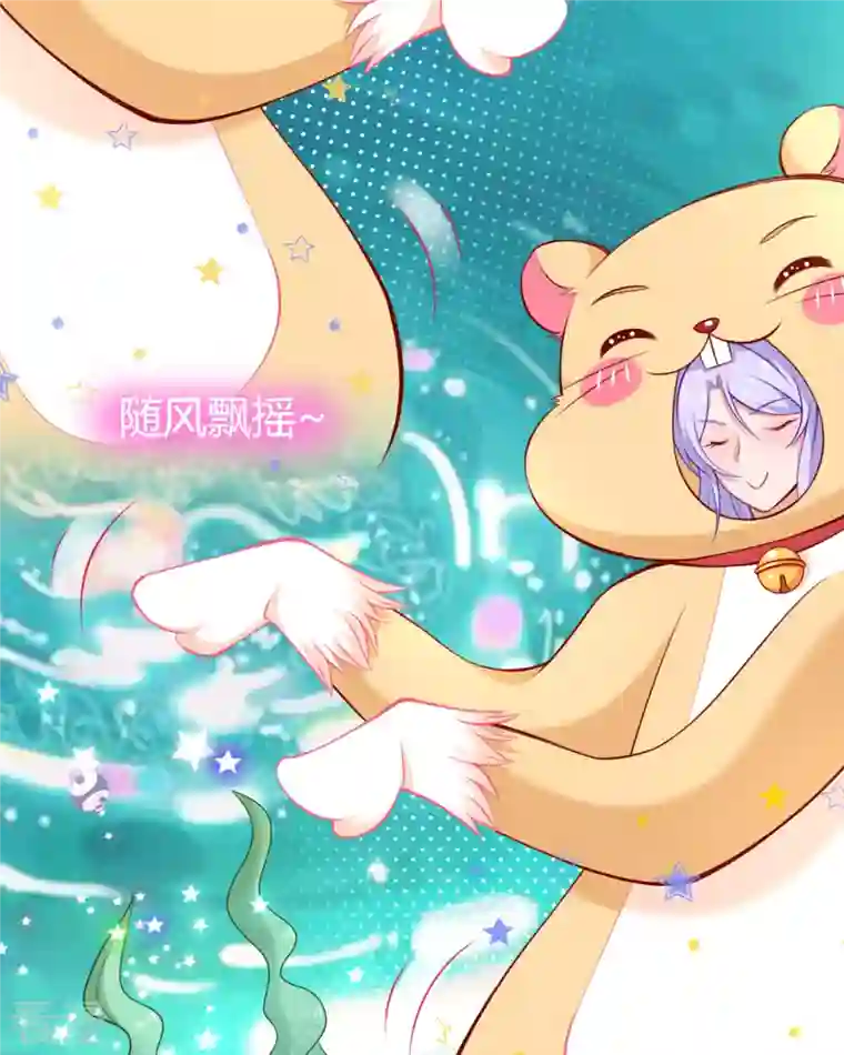 走开，别吸我！第10话 仓鼠人偶服