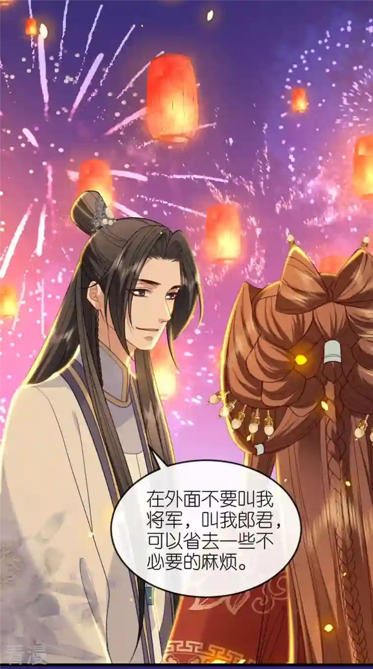将军，本妃不承宠第21话 一剑证清白