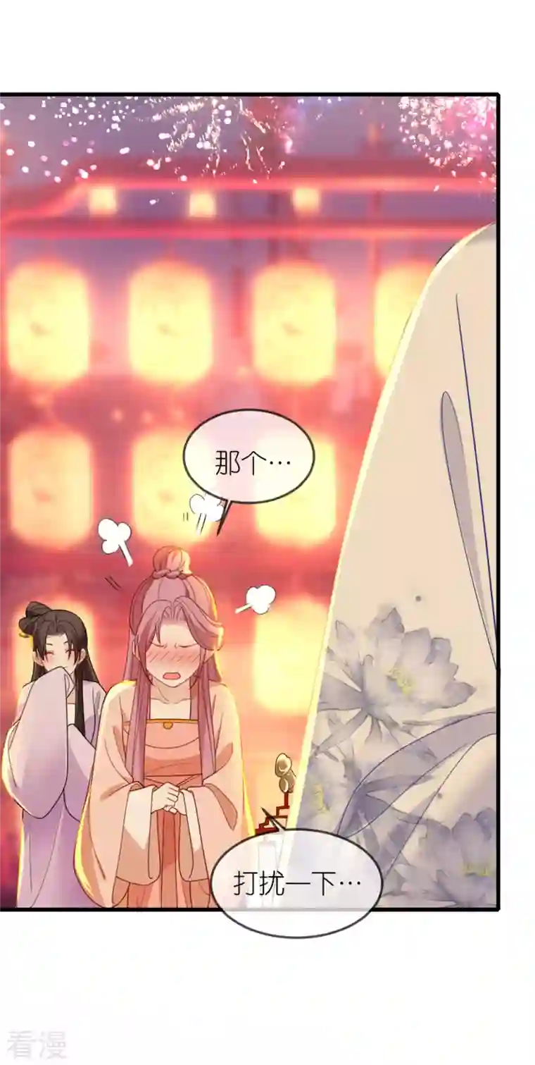 将军，本妃不承宠第21话 一剑证清白